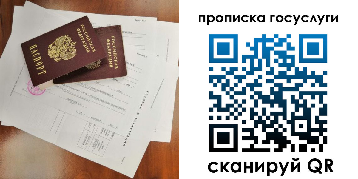 временная регистрация собственник в Пестово