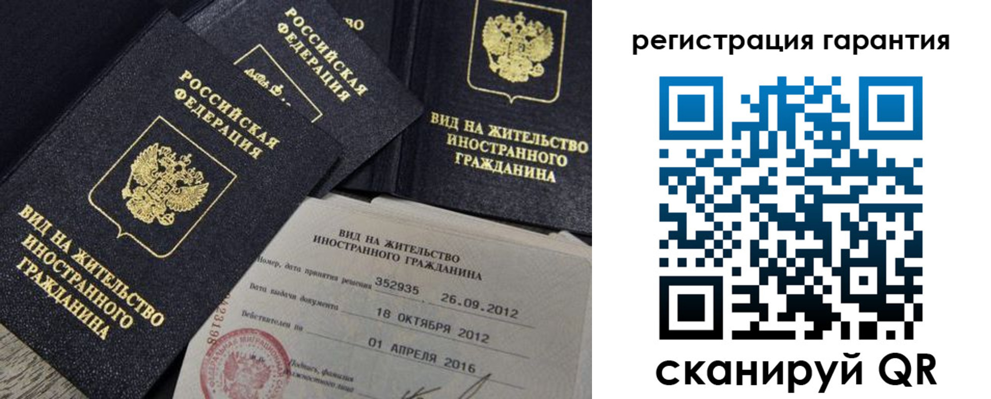 временная регистрация надежно в Пестово